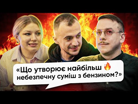 Видео: Свят Загайкевич, Діма Білоус та Аня Кочегура в Що? Де? Коти!