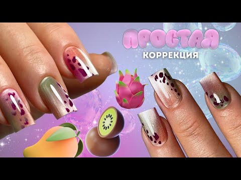 Видео: tropic дизайн 🌴🥝🥭 простая коррекция «бортиками»