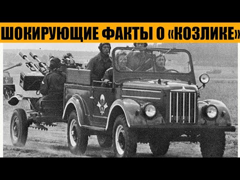 Видео: ГАЗ-69 :Зачем Снимали Вентилятор и Пили Самогон? Козлик наизнанку