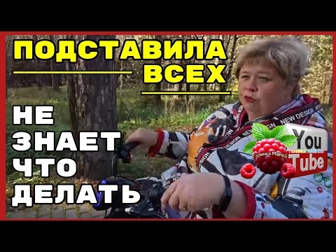 Видео: Ольга Уралочка /Подставила всех /Обзор /Ольга Уралочка live 