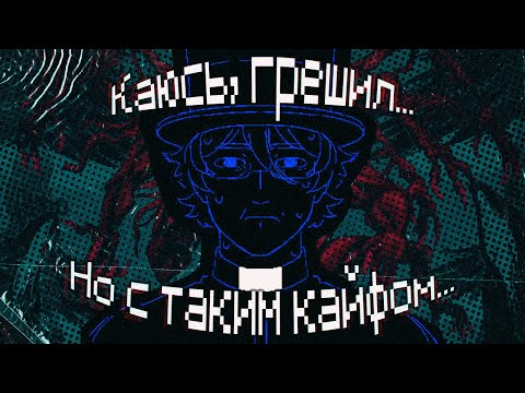 Видео: ГЭРРИ (НЕ) ЛЮБИТ МЕНЯ | FAITH: THE UNHOLY TRINITY