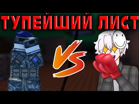 Видео: КОГО ИЗ ПЕРСОВ Я СМОГУ ПОБЕДИТЬ В ДРАКЕ | Forsaken