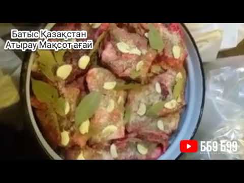 Видео: Ет сүрлеу