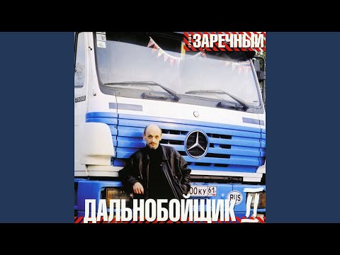 Видео: Шоферская история