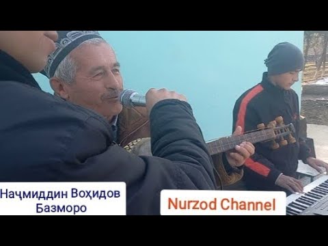 Видео: Наҷмиддин Воҳидов| Базморо дар қисми ҳарбии КДАМ ҶТ - деҳаи Рӯзиобнок бо Сарбозони шуҷоъи Ватан!!!