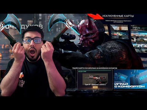 Видео: ⚡ БЫСТРЫЙ ОБЗОР ПТС Warface+ | Ночь духов: Возвращение Type 97, Type 97B и M14 Crazy Horse!
