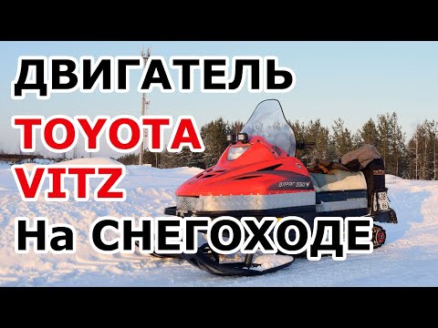 Видео: Поставил на снегоход движок от пузотёрки. 🔥 Поедет или нет?