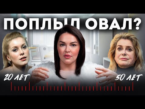 Видео: Деформационный тип старения: БЫСТРЫЙ способ вернуть чёткий овал лица. ЛУЧШИЕ процедуры