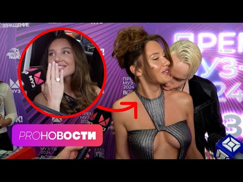 Видео: Поцелуй SHAMAN🔥MIA BOYKA сделали ПРЕДЛОЖЕНИЕ? | PRO-Новости