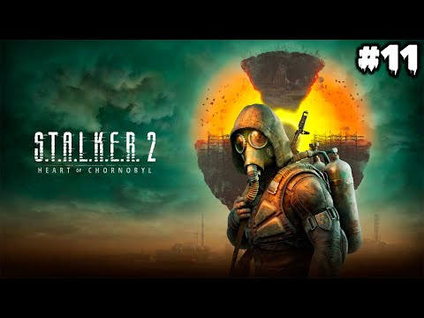 Видео: ☢ S.T.A.L.K.E.R 2: Heart of Chornobyl  ▶  Повернення в зону | 11 серія |