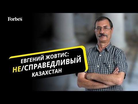 Видео: Кто в Казахстане борется с дискриминацией и несправедливостью?