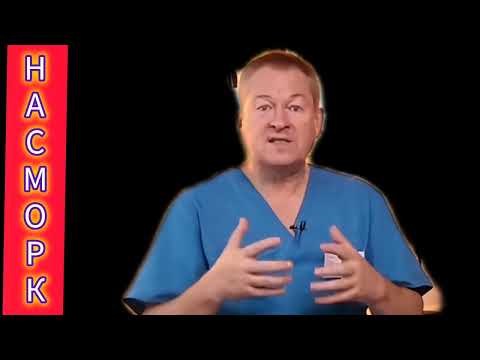 Видео: Что такое насморк. 