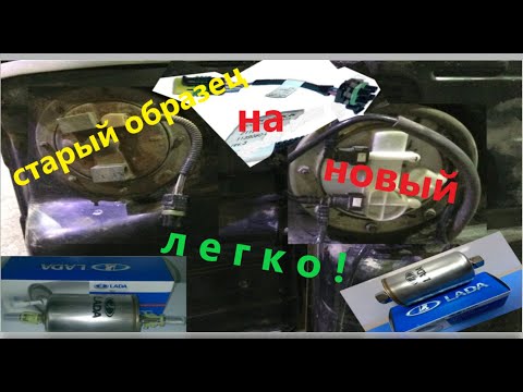 Видео: замена системы питания на более новую, без обратки , ваз 2110-12