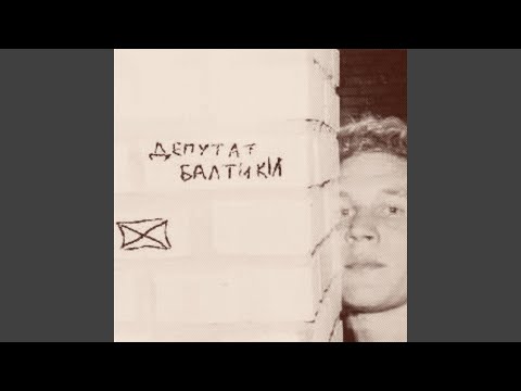 Видео: От винта!