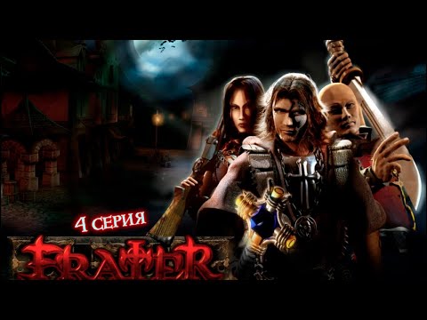 Видео: 💧Frater: посланник света. (Болота и таинственная пещера) №4