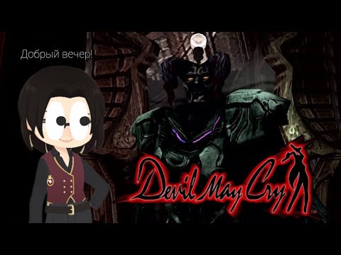 Видео: КАКИЕ ЛЮДИ В ПЕРВОМ DMC