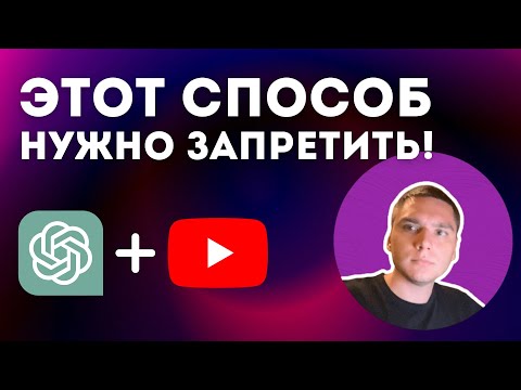 Видео: Статья из любого YouTube ролика с помощью ChatGPT