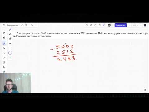 Видео: ЧАСТОТА РОЖДЕНИЯ ДЕВОЧЕК в некотором городе. Задание 10 ОГЭ