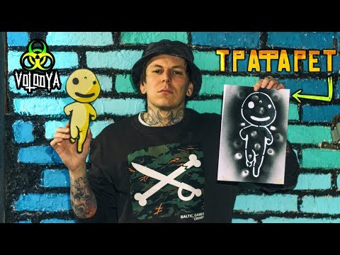 Видео: Как сделать Кодама? | Самый простой способ | Мутим стрит-арт сходку