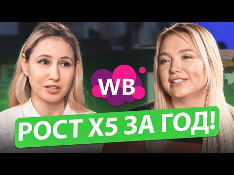 Видео: Как оставаться в топе и увеличивать обороты? Ключевые моменты для роста на маркетплейсах!
