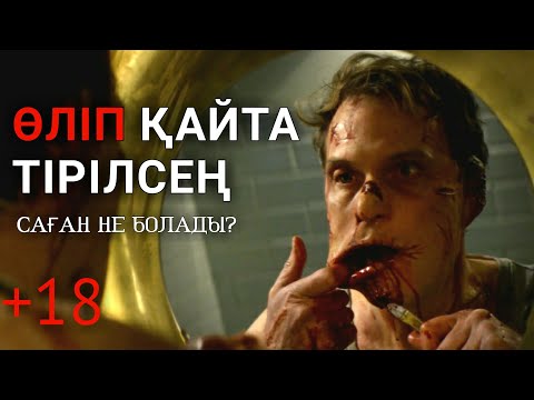 Видео: Ажал дәмін сезген дәрігер құтырды... ҚАРА АЙНА М4 Б6