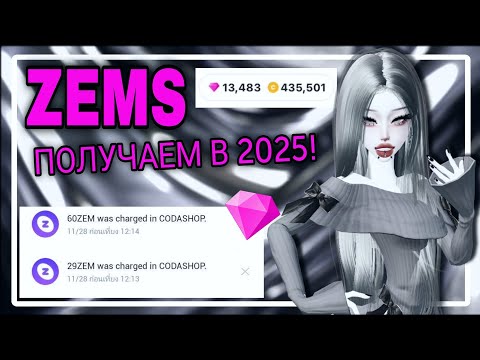 Видео: 9 СПОСОБОВ?👀Тутор на земы в 2025!🩷