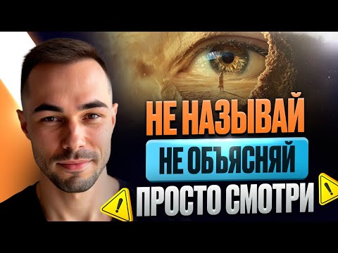 Видео: КАК НЕ РЕАГИРОВАТЬ НА СТРЕСС И СУЕТУ.  ТРАНСФОРМАЦИЯ В МОМЕНТЕ #неназывай #ясностьума #простосмотри 