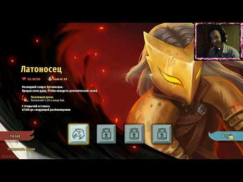 Видео: Slay the Spire #1 (Смотр Игры)