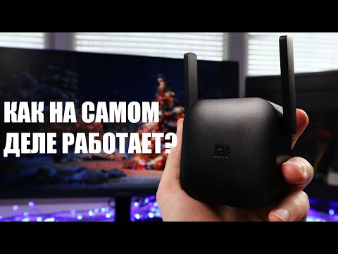 Видео: Как на самом деле работает усилитель WI FI сигнала Xiaomi?