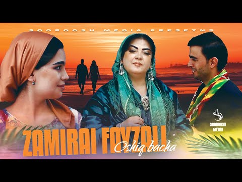 Видео: Zamirai Fayzali - Oshiq bacha | Замираи Файзали Ошик Бача