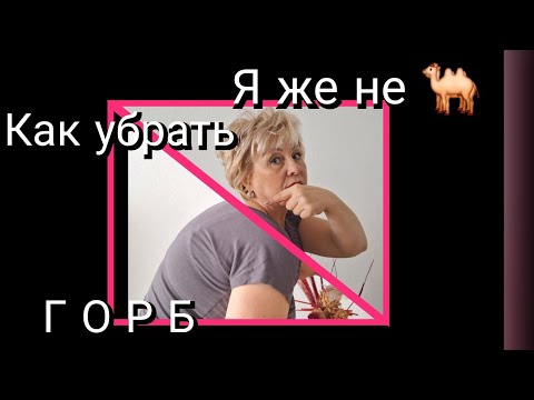 Видео: Боли в спине 😣вот она причина☝️