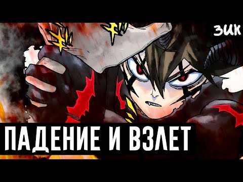 Видео: Эта глава спасла Чёрный клевер! Но как?