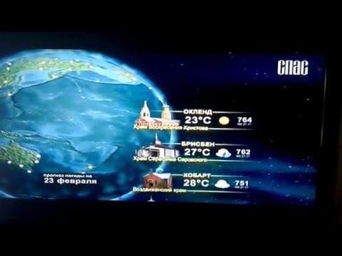 Видео: Погода на телеканале СПАС