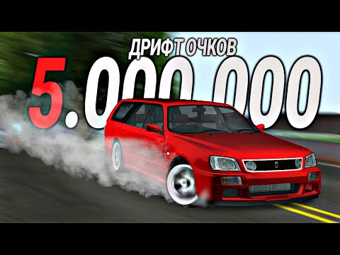 Видео: Drift Paradise MTA - Сколько денег дадут за ЧАС в дрифте?!