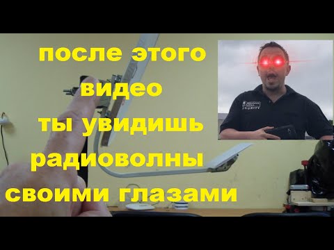 Видео: Где находится фокус офсетной тарелки наглядный опыт