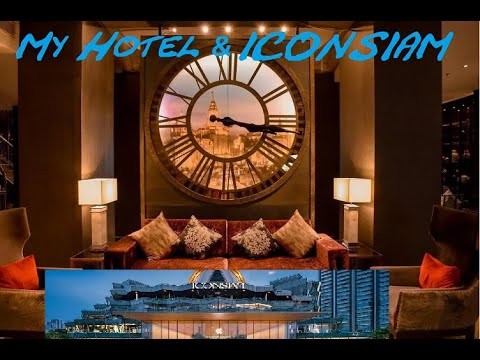Видео: Bangkok: наш отель и ICONSIAM