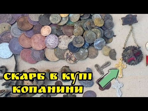 Видео: Скарб в купі копанинини. Барахолка на Facebook. Випуска №37