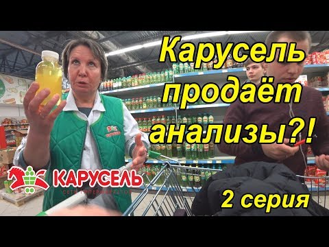 Видео: АНАЛИЗЫ СО СКИДКОЙ / САМЫЙ ПРОТУХШИЙ МАГАЗИН