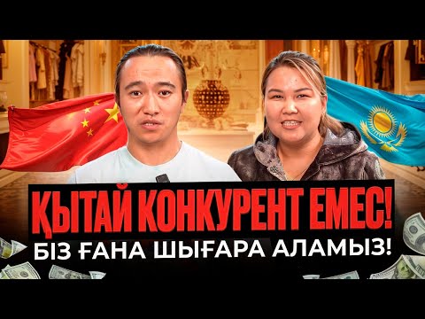 Видео: Пайда көп қалады! Бір өнімнен таза  100 000 тг  пайда!  Ұлттық киімдер тігу бизнесі.