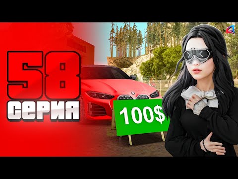 Видео: 24 часа ПЕРЕПРОДАЖ на АВТОБАЗАРЕ 💸😍 ПУТЬ БОМЖА на ARIZONA RP LOVE #58 (samp)