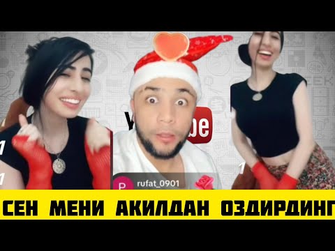 Видео: ТИК ТОКЕР САРДОР БУ КИЗ БАЛО ЕКАН