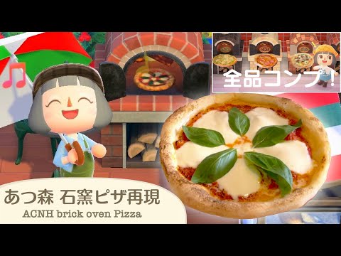 Видео: [субтитр] ACNH Cooking! "Печь" пиццу в реальной жизни [Animal Crossing New Horizons]