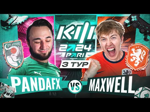 Видео: PANDAFX vs MAXWELL / КУБОК ФИФЕРОВ 2024 / 3 ТУР