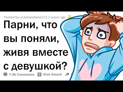 Видео: ПОСЛЕ ЭТОГО ТЫ НЕ ЗАХОЧЕШЬ ЖИТЬ С ДЕВУШКОЙ