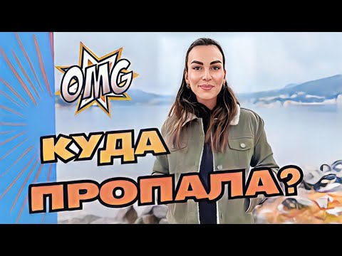 Видео: Почему ,я не снимала так долго? #торонто #канада