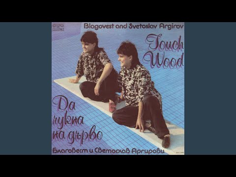 Видео: Лодка В Дъжда
