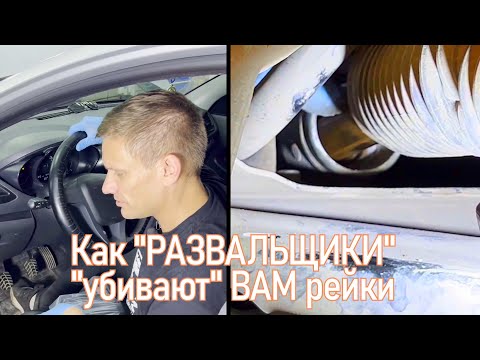 Видео: #буднисервиса ЛАДА ВЕСТА | СИЛЬНЫЙ СТУК В РУЛЕ, НИКТО НЕ ГОВОРИТ В ЧЕМ ПРОБЛЕМА | ИНТЕРЕСНЫЙ СЛУЧАЙ