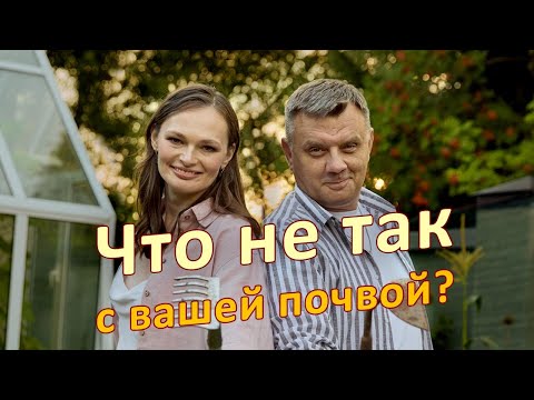 Видео: А ваша земля мягкая и рыхлая как хлеб? НЕТ? А почему?