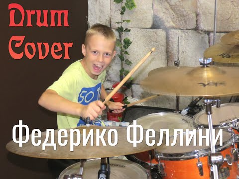 Видео: Хит лета 2021 - Galibri & Mavik - Федерико Феллини - Drum Cover - Илья Варфоломеев