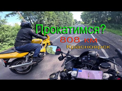 Видео: Бесконечная дорога | Красноярск 4808 км от дома